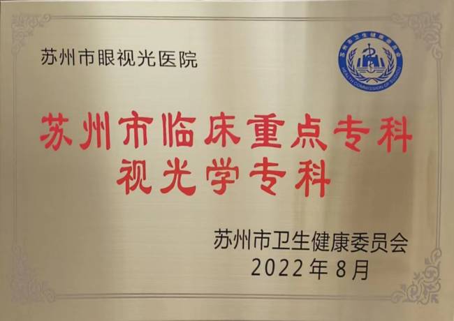 臨床重點(diǎn)?？埔暪鈱W(xué)專科(1).jpg
