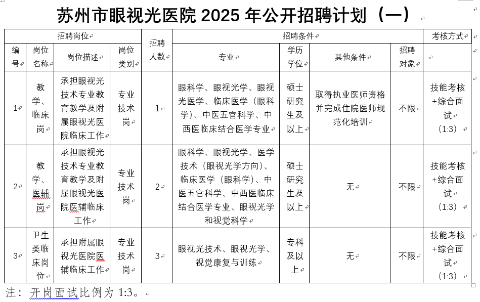微信圖片_20250410143401.png